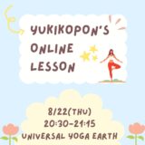 8月オンラインレッスン〜Universal Yoga Earth〜